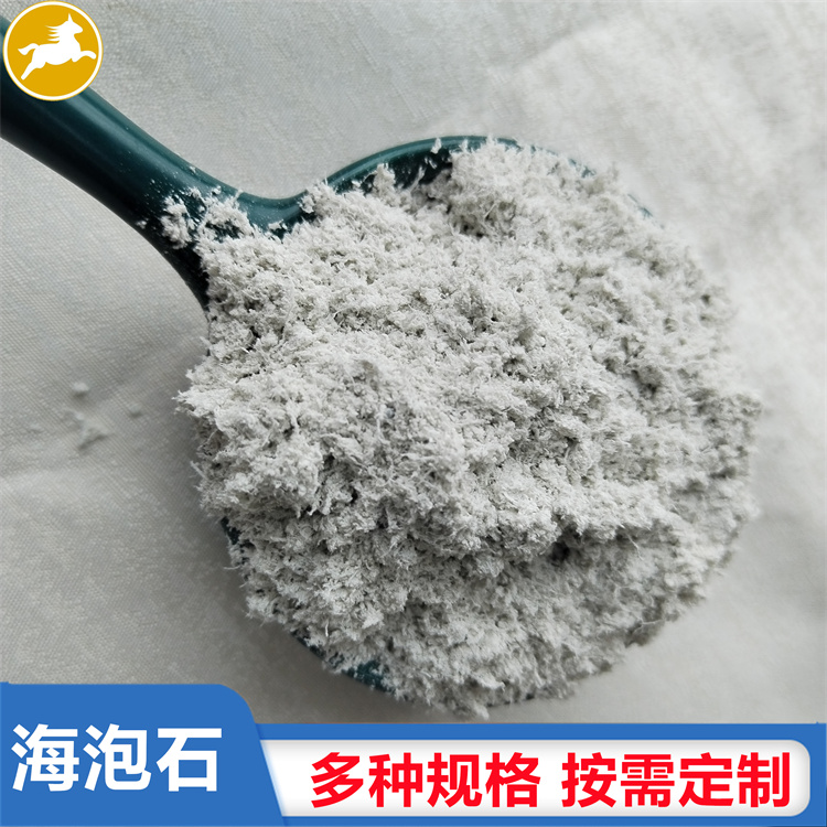 薄型防火涂料  現貨供應海泡石纖維 1-3mm